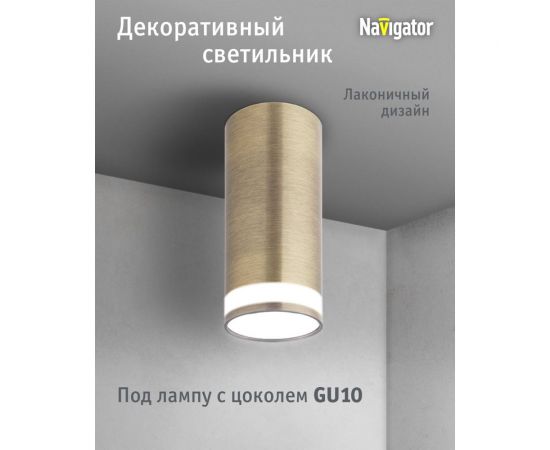 Светильник Navigator 93 336 nfs-c-003-05 93336 – изображение 2