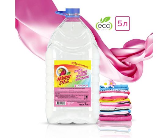 Жидкое средство для стирки цветных тканей Mister Dez 5 л 1189к – изображение 2