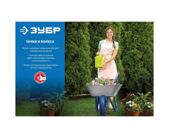 Строительная двухколесная тачка Зубр Т-22 200 кг 39950 – изображение 2