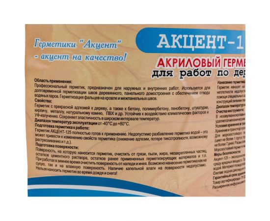 Герметик Акцент 125 ведро 5л 7кг золотистая сосна 00010482 – изображение 3