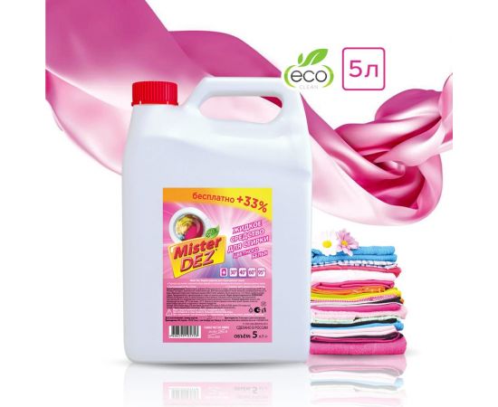 Жидкое средство для стирки цветных тканей Mister Dez 5 л 1189к – изображение 3