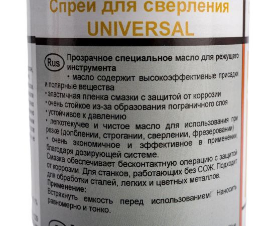 Аэрозоль для сверления универсальный 400 мл EKA 411680 – изображение 3