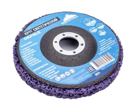 Круг шлифовальный коралловый фибровый фиолетовый vertextools 0091 – изображение 3