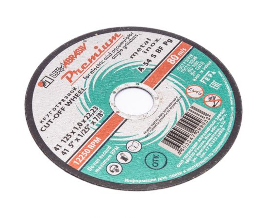 Круг отрезной по металлу и нержавеющей стали (125х1х22,2 мм) Луга Россия 73712 – изображение 3