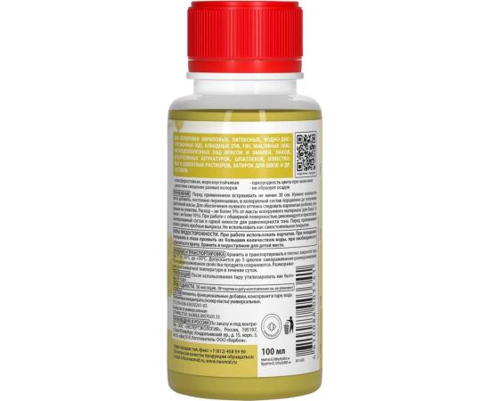 Колер-паста универсальная NEOMID Палитра №1 (28 шампань) 100 мл Н-КолПаста-28-шам – изображение 3