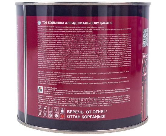 Грунт-эмаль по ржавчине OLECOLOR коричневый 8017, 2 кг 4300007444 – изображение 3