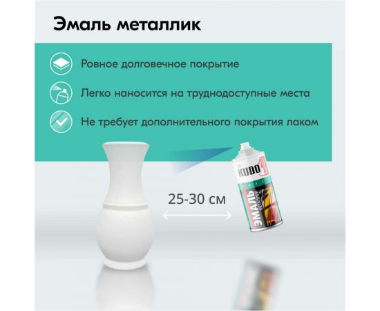 Эмаль металлик универсальная быстросохнущая KUDO SILVER GRAIN FINISH ультрамарин KU-1053 – изображение 3