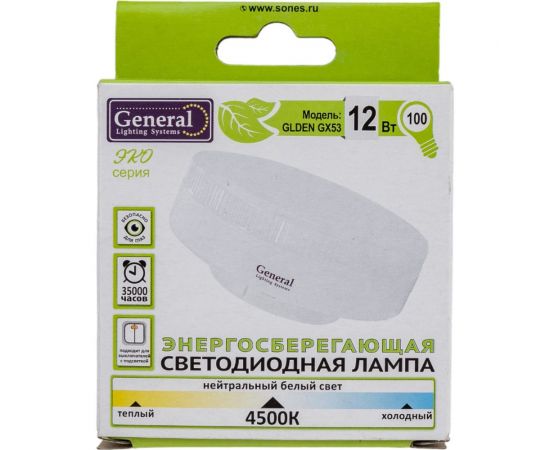 Светодиодная лампа General Lighting Systems GX53-12W-GX53-685200 – изображение 4