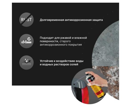 Мовиль KERRY консервирующий состав, аэрозоль, 520мл 11604782 – изображение 4