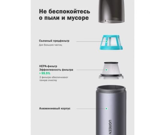 Автомобильный пылесос Ugreen 85 Вт, серый 80645 – изображение 4