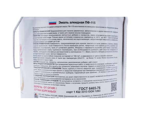 Эмаль OLECOLOR ПФ-115 синий, 5 кг 4300002457 – изображение 4