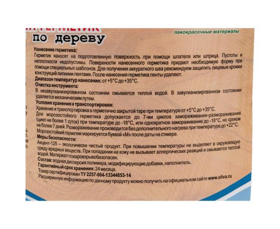 Герметик Акцент 125 ведро 5л 7кг золотистая сосна 00010482 – изображение 4