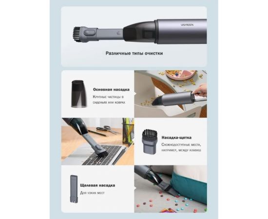 Автомобильный пылесос Ugreen 85 Вт, серый 80645 – изображение 5