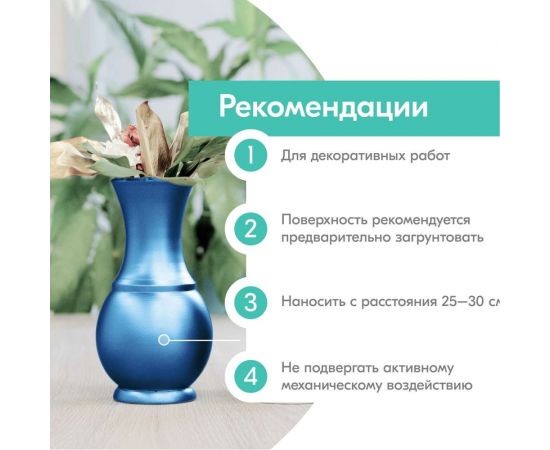 Эмаль металлик универсальная быстросохнущая KUDO SILVER GRAIN FINISH ультрамарин KU-1053 – изображение 5