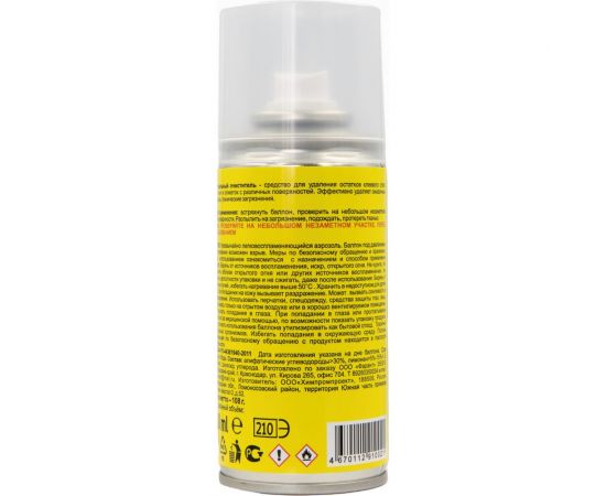 Очиститель клеевого слоя скотча и этикеток Farant Апельсинка 210 мл f-14 – изображение 5