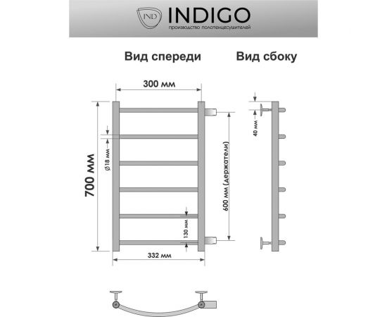 Полотенцесушитель INDIGO Arc без полки (н.р.1") 70/30 60 боковое подключение LASW70-30BR-б/п-60 – изображение 5