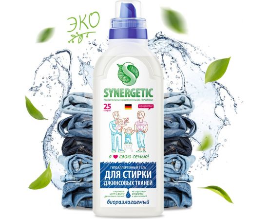 Гель для стирки джинсовых тканей SYNERGETIC 750 мл 4607971450085 109756 