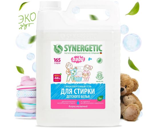 Гель для стирки детского белья SYNERGETIC 5 л 4623722258182 109501 