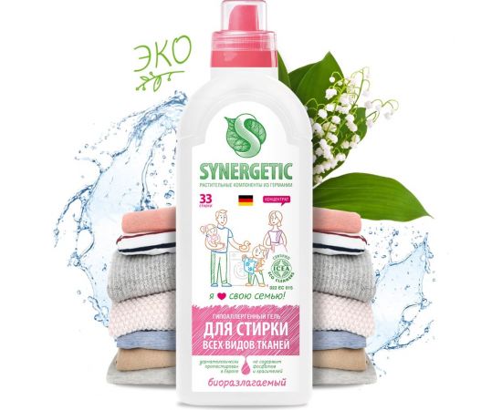 Универсальный гель для стирки белья SYNERGETIC 1 л 4613720439058 109100 