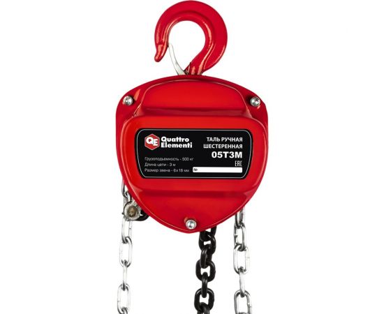 Ручная шестеренная таль QUATTRO ELEMENTI 0.5 т, 3 м 908-078 