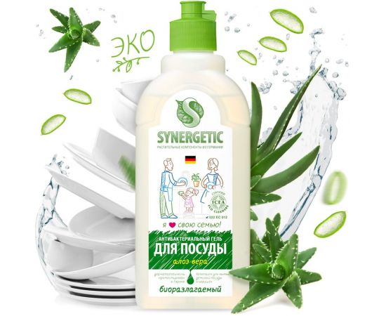 Концентрированное средство для мытья посуды и фруктов SYNERGETIC АЛОЭ флакон, 500 мл 4623721671463 103053 