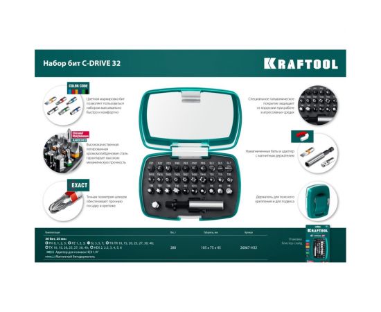 Набор многофункциональных бит KRAFTOOL C-Drive 32 32 предмета, в боксе 26067-H32 – изображение 13