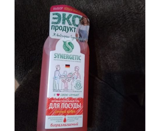 Средство для мытья посуды SYNERGETIC АРБУЗ, флакон-дозатор, 500 мл – изображение 14