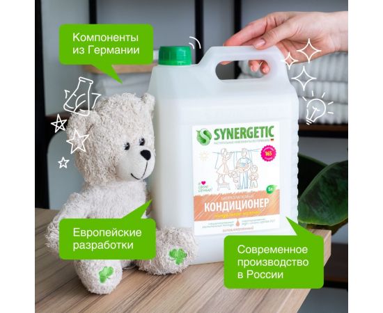 Кондиционер для белья SYNERGETIC МИНДАЛЬНОЕ МОЛОЧКО 5 л 4623722341242 110508 – изображение 2
