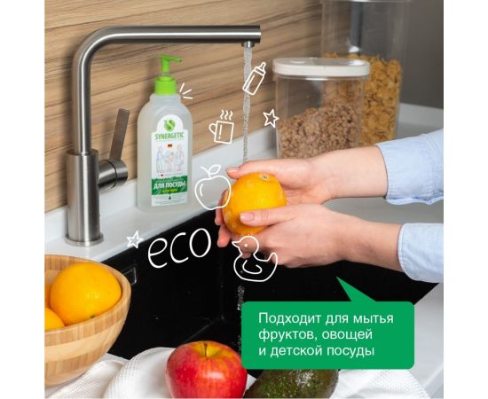 Концентрированное средство для мытья посуды и фруктов SYNERGETIC АЛОЭ флакон, 500 мл 4623721671463 103053 – изображение 2