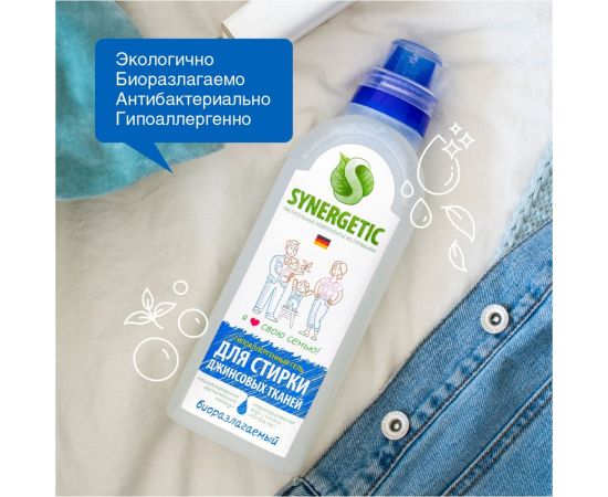 Гель для стирки джинсовых тканей SYNERGETIC 750 мл 4607971450085 109756 – изображение 2