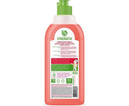 Средство для мытья посуды SYNERGETIC АРБУЗ, флакон-дозатор, 500 мл – изображение 2