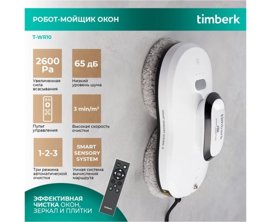 Робот-мойщик окон Timberk T-WR10 – изображение 2