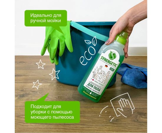 Универсальное средство для мытья поверхностей Synergetic Хвойная свежесть 750 мл 4607971450221 – изображение 2