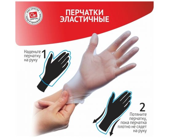 Перчатки GRIFON TPE 100 шт. 303-042 – изображение 3