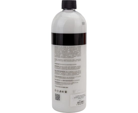 Матовый полироль для пластика салона Shine Systems VinylMatt Cherry, 750 мл SS917 – изображение 3