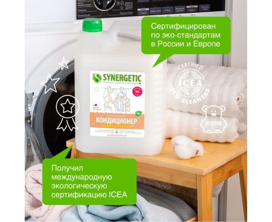 Кондиционер для белья SYNERGETIC МИНДАЛЬНОЕ МОЛОЧКО 5 л 4623722341242 110508 – изображение 3