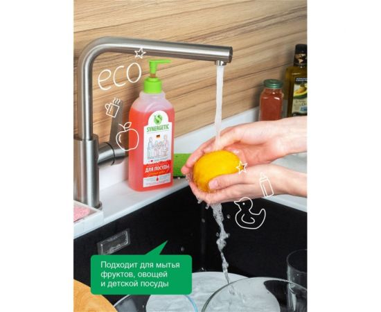 Средство для мытья посуды SYNERGETIC АРБУЗ флакон-дозатор, 1 л 4623722258298 103104 – изображение 3