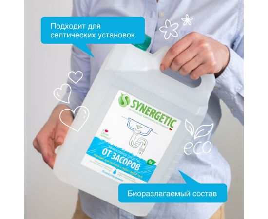 Средство для чистки и профилактики засоров в канализационных трубах SYNERGETIC 5 л 4623720498023 108500 – изображение 3