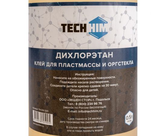 Клей для пластмассы дихлорэтан TECHHIM 672 гр(500 мл) TH-DIX-500 – изображение 3
