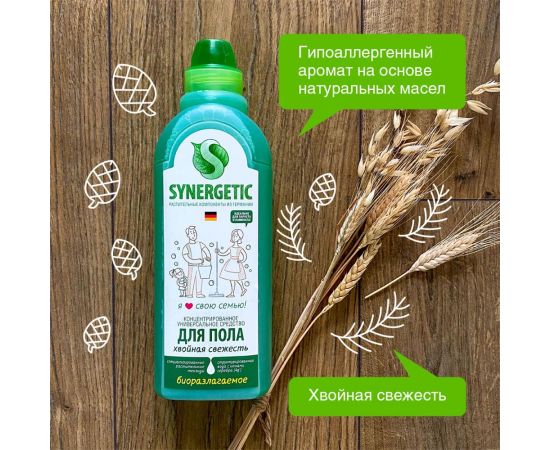 Универсальное средство для мытья поверхностей Synergetic Хвойная свежесть 750 мл 4607971450221 – изображение 4