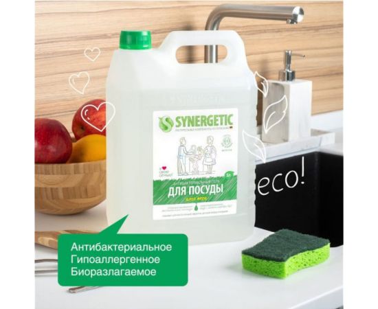 Концентрированное средство для мытья посуды и фруктов Synergetic Алоэ 5 л 4623722258380 – изображение 4