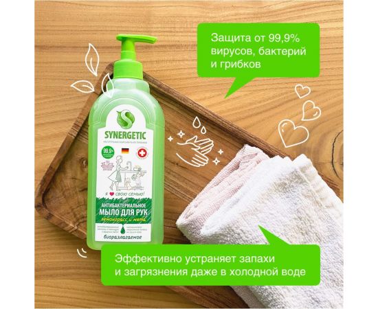 Жидкое антибактериальное мыло SYNERGETIC Лемонграсс и мята 0.5 л 105059 – изображение 4