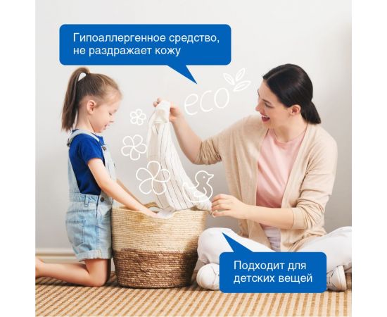 Гель для стирки джинсовых тканей SYNERGETIC 750 мл 4607971450085 109756 – изображение 4