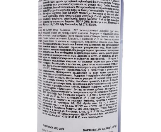 Универсальный акриловый грунт DUPLI COLOR серый, 0.6 л 693847 – изображение 4