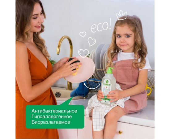 Концентрированное средство для мытья посуды и фруктов SYNERGETIC АЛОЭ флакон, 500 мл 4623721671463 103053 – изображение 4