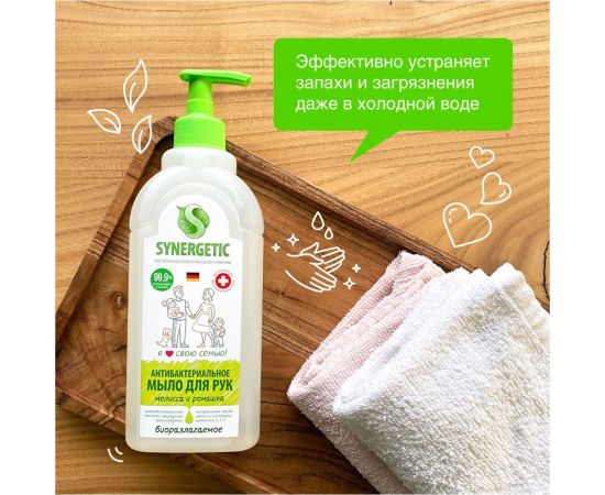 Жидкое антибактериальное мыло SYNERGETIC Мелисса и ромашка 0.5 л 105061 – изображение 4