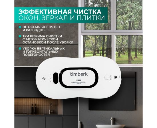 Робот-мойщик окон Timberk T-WR10 – изображение 4