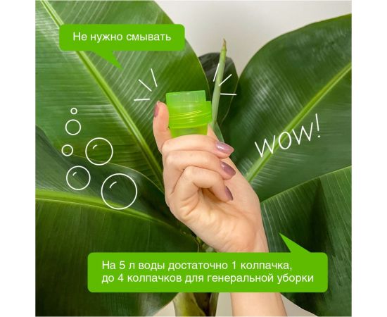 Универсальное средство для мытья поверхностей Synergetic Хвойная свежесть 750 мл 4607971450221 – изображение 5