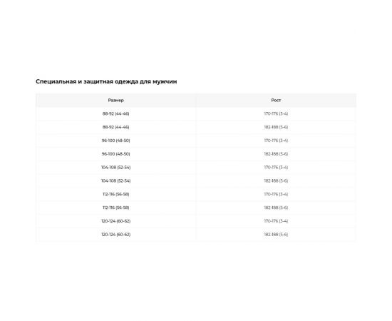 Костюм Эксперт Спецодежда Умелец 1, бежевый/черный, р. 48-50, рост 182-188 6446000040105 – изображение 5