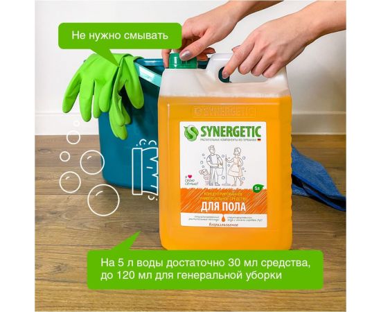 Средство для мытья пола и поверхностей SYNERGETIC 5 л, c дезинфицирующим эффектом, биоразлагаемое 605556 101500 – изображение 5